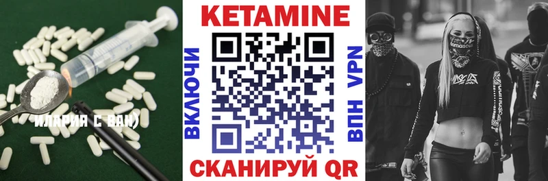 Кетамин ketamine Томари