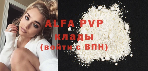 молекула духа Верея